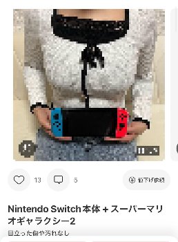 【画像】メルカリ出品者まんさん、ひらめいた！