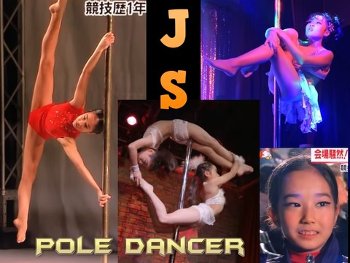 【廻るJS】 女子小中学生のポールダンス動画が有能すぎることは、世に知られていない。