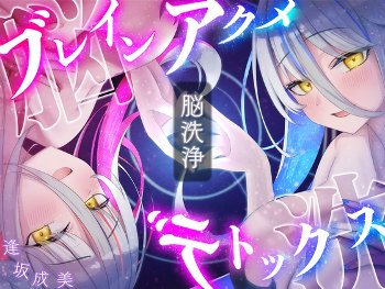 催眠音声で1〜2時間かけて脳内麻薬絶頂するのが趣味なんだけどこれってドパガキ？「完全にドパガキコース」「普通の人間はそこまで時間かけない」
