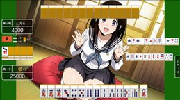 えるマージャン