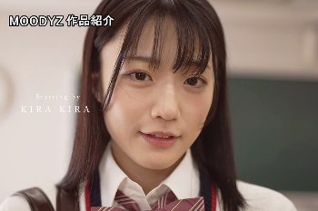 輝星きら｜むっつり女子が見せる秘密の学園シチュエーション
