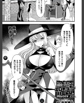ギルドを追放されたダンジョンマスターがエロトラップでハーレムを作るようです 第6話【単話】
