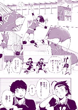 【同人】性感マッサージにハマってしまったバレー部女子の話〜中編〜(かみか堂)