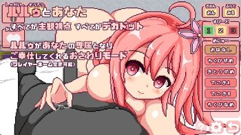 【同人ヱロゲ】ルルまちヱロシーン多すぎて抜くたびに止めてたら全然進まねぇｗ