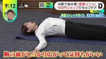 後呂有紗アナ　骨盤ストレッチで胸がくっきり！！