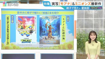 若林有子アナ　うっすらと透ける！！