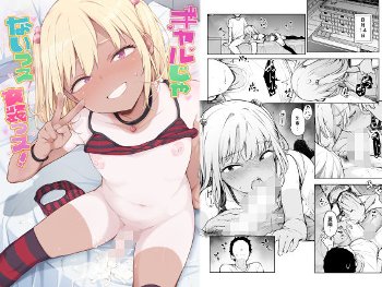 【エロ同人】女装男子と女体の相性が合い中出しとフェラで蕩ける和姦セックスｗを楽しむ話！