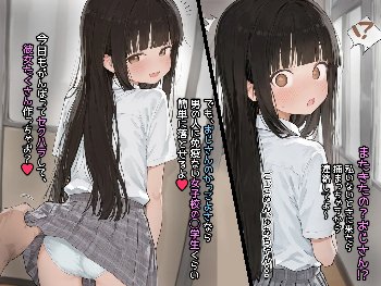 女の子「ひっ！な、なに！？あ、あんまじろじろ見ないでよ・・・♥️」女子校侵入セクハラが忘れられず再侵入した話♥️💗♥️