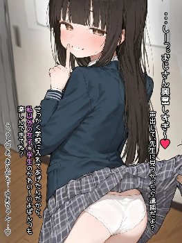 女の子「しーっ♥️おじさん興奮しすぎ～♥️声出して先生に見つかったら逮捕だよ？♥️」女子校に侵入してセクハラする話♥️💗♥️