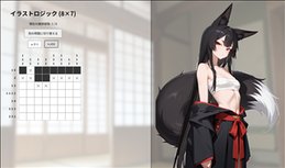 どうぶつ数字ロジック