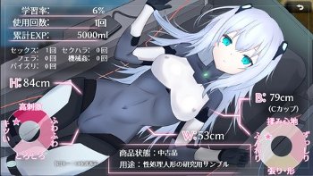 【同人ヱロゲ】ゲーム部分が面白いのを求めてるなら淫骸のトランスクラップをやれ
