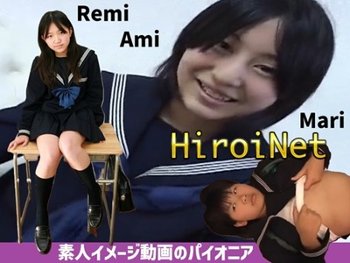 【素人IVのパイオニア】 ヒロイネットのAmiやRemi達にもう一度会える！遅れてきた君にも！