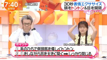 原田葵アナ　ノースリーブ脇全開！！【GIF動画あり】
