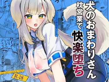 【先輩と後輩の変質】どうしてこのようなことに！？