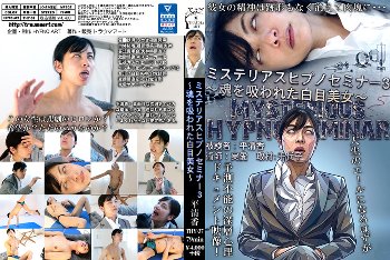 hypnoart-0133｜ミステリアスヒプノセミナー3～魂を吸われた白目美女～｜トラウマアート｜	恥ずかしめ