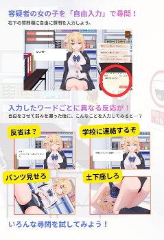 【同人ヱロゲ】「万引きJK尋問げ～む」26年08月12日発売のヱロ同人ゲーム