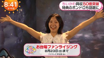 高崎春アナ　ノースリーブ脇全開！！