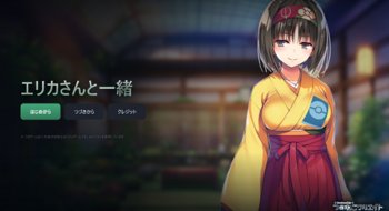 エリカさんと一緒（ポ〇モン同人）