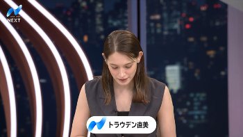 トラウデン直美キャスター　うっすらと谷間 ＆ ノースリーブ脇！！【GIF動画あり】