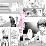 【BL】いいなり上司 連れ回しモブレ