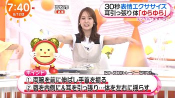 井上清華アナ　ノースリーブのエクササイズ！！
