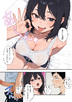 女の子「家賃？私の身体で払うね♥️私の身体、オナホみたいに好きにしていいよ？♥️」俺の部屋に女友達が住み着いた話♥️💗♥️