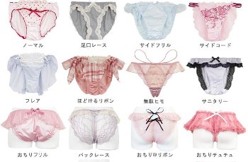 【画像】女子のパンティー、多すぎだろｗｗｗｗｗｗｗｗｗｗｗ