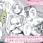 【TL】シュヴァインスタイガー家の屋根裏部屋 上巻