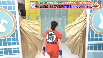 南後杏子アナ　「南悟空」再び！！【GIF動画あり】