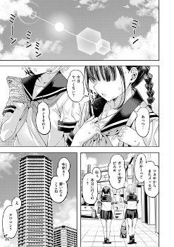 【エロ漫画】友達カップルのヤリ部屋に誘われたカップルは友達に見られながらエッチをすることに…