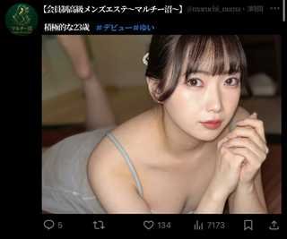 【素人】デカ尻ちっぱい積極的ドM！本日デビューのゆいさん！体験入店時の秘蔵ハメ撮り映像公開！