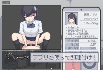 【同人ヱロゲ】「ボクは種付けアプリを手に入れた！」26年08月16日発売のヱロ同人ゲーム