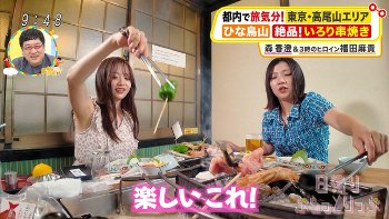 森香澄アナ　ノースリーブ脇全開、高尾山巡り！！