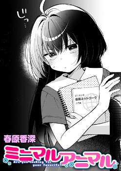 【エロ漫画】白石さんが図書室で見せる、夜の密かな欲望とシャーペンの甘い乱れ方ｗ