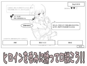 【同人ヱロゲ】「ギャル同居」26年08月17日発売のヱロ同人ゲーム