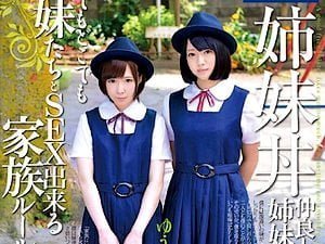 発情したJCの妹2人に誘惑されハーレム3P近親相姦【辻井ゆう 木下麻季 兄妹 顔射 旧作 ロリ 女子中学生】