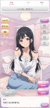 イチャイチャ緊縛クリッカー