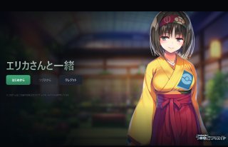 ポ〇モンのエリカと恋するエロゲーム！