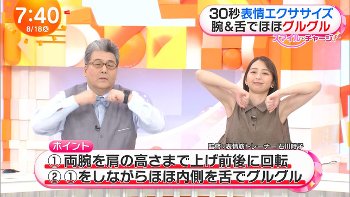 小室瑛莉子アナ　エクササイズで脇全開！！