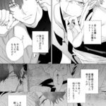 【BL】勃たない淫魔に抱かれたら