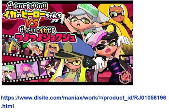 【同人エ ロゲ】オリジナルの同人ゲームを作った作者さん、なぜか販売停止になる