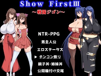 Show First 3 ～戦国ジゴン～