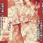 【BL】-常識改変-異常な日常[生意気ヤンキー1ヶ月間溺愛開発]