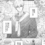 【BL】めかくしわんことスロウナイトを