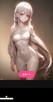 セクシーワンピース崩し