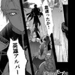 【BL】成り代わりモブは逃げられない2