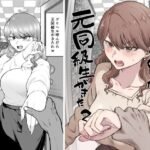 デリヘル呼んだら元同級生が来た 2(たつわの里)｜FANZA同人