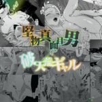 【TL】モノクロブルーム