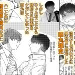 【BL】元社畜おじさんと触手 2