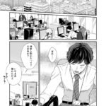 【BL】彼女持ちノンケ君、シゴデキ同僚君専用ケツ〇ンになります2